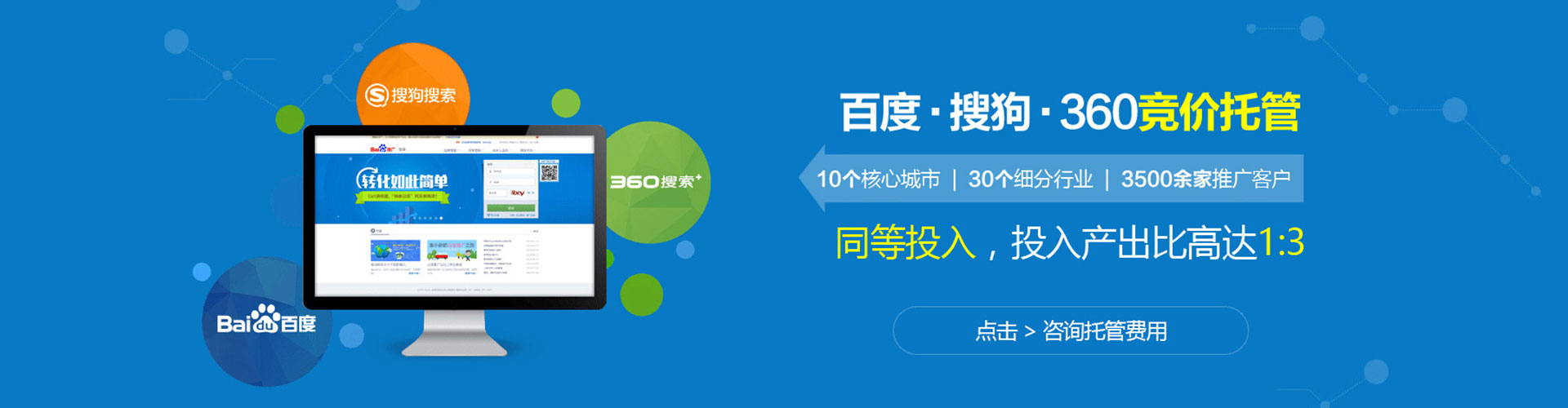 崇信百度推广平台