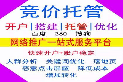 竞价广告开户实战经验：从失败到成功的转变