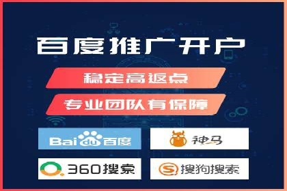百度竞价代运营如何助力中小企业快速发展